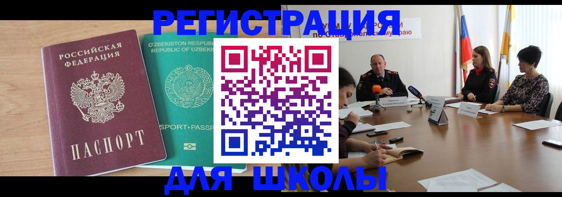 прописка ребенка в Буйе