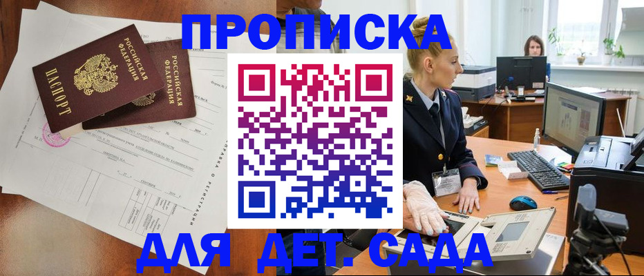 временная регистрация недорого в Буйе