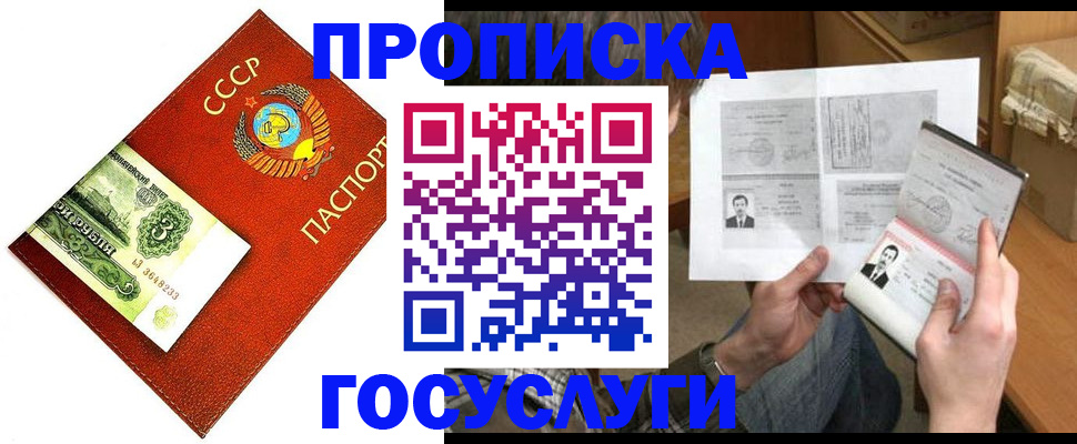 временная регистрация купить в Буйе