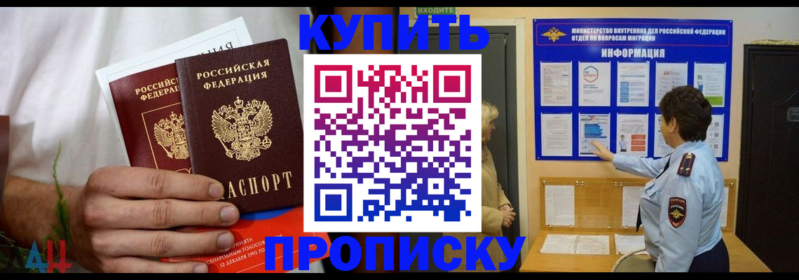 временная регистрация собственник в Буйе