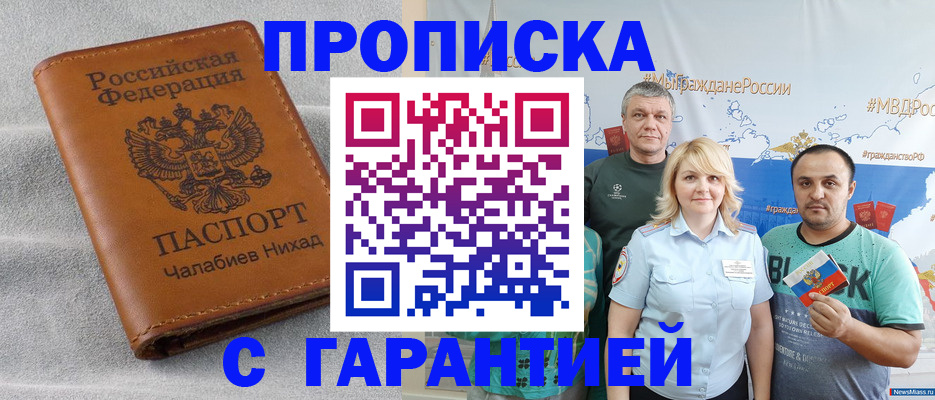 регистрация в Буйе